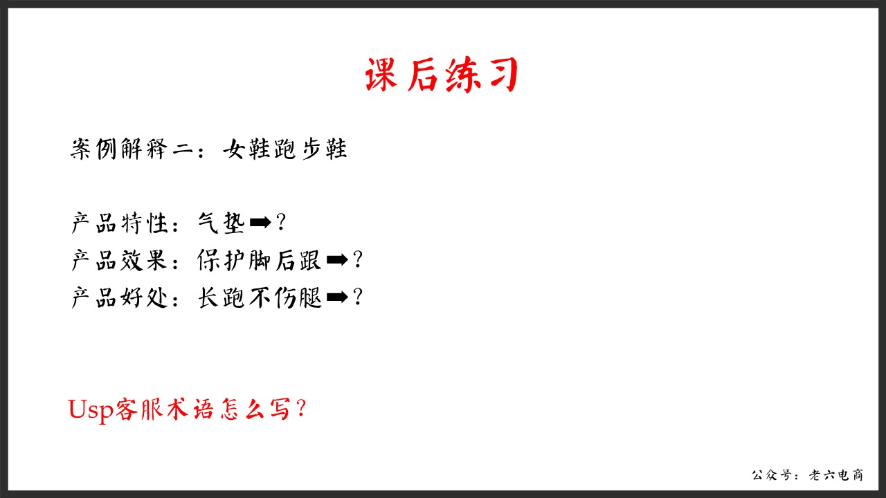 老六：如何做讓馬云都害怕的逼格客服（漫畫版建議帶WiFi看）內(nèi)含客服培訓源文件